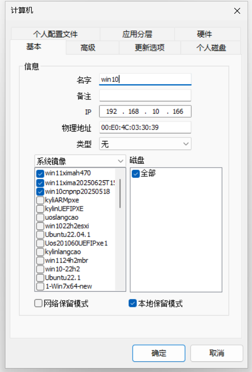 计算机属性